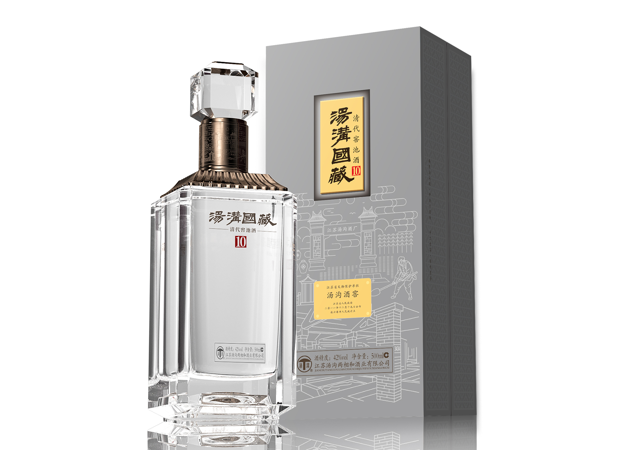 湯溝國藏清代窖池10