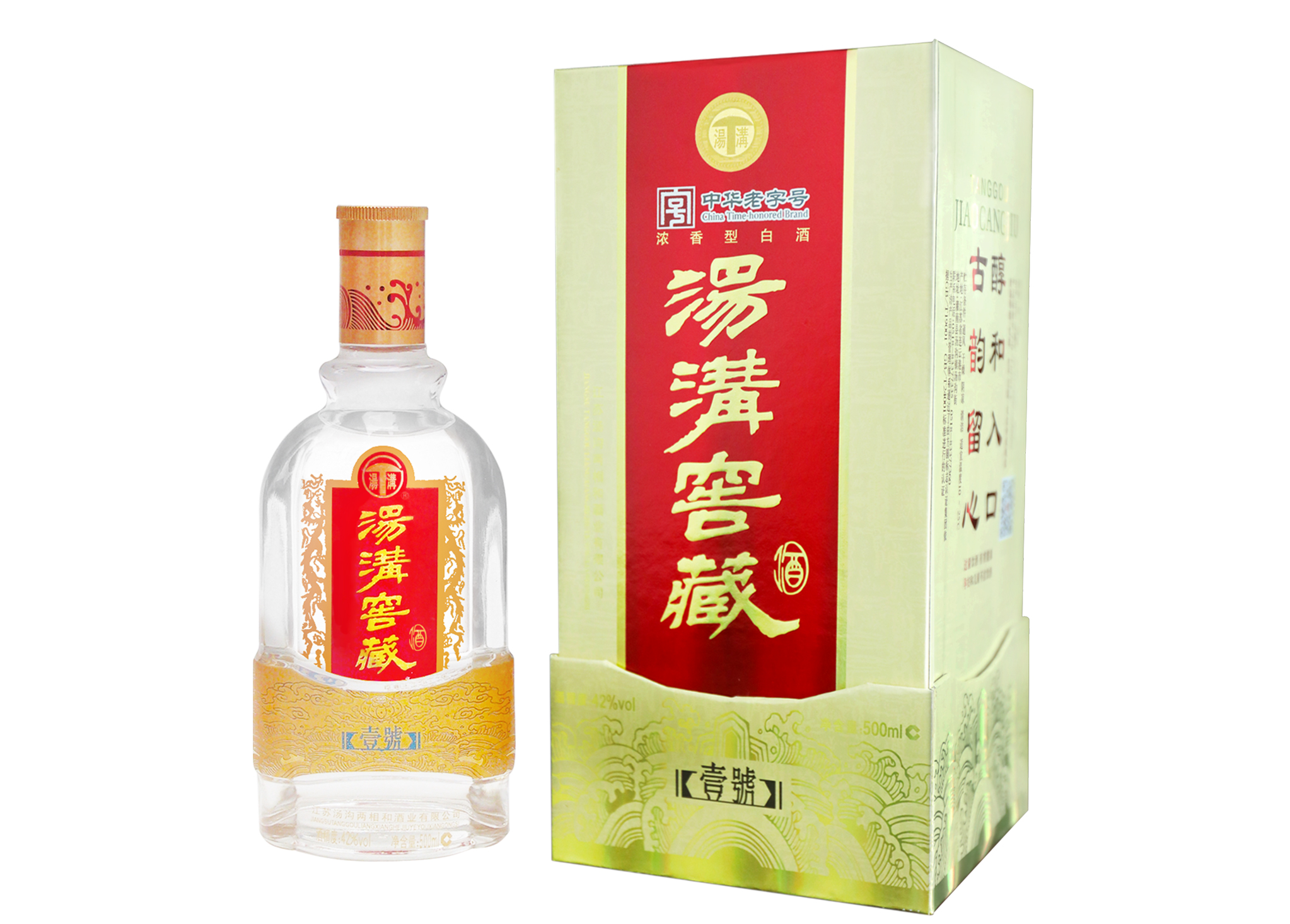 湯溝窖藏