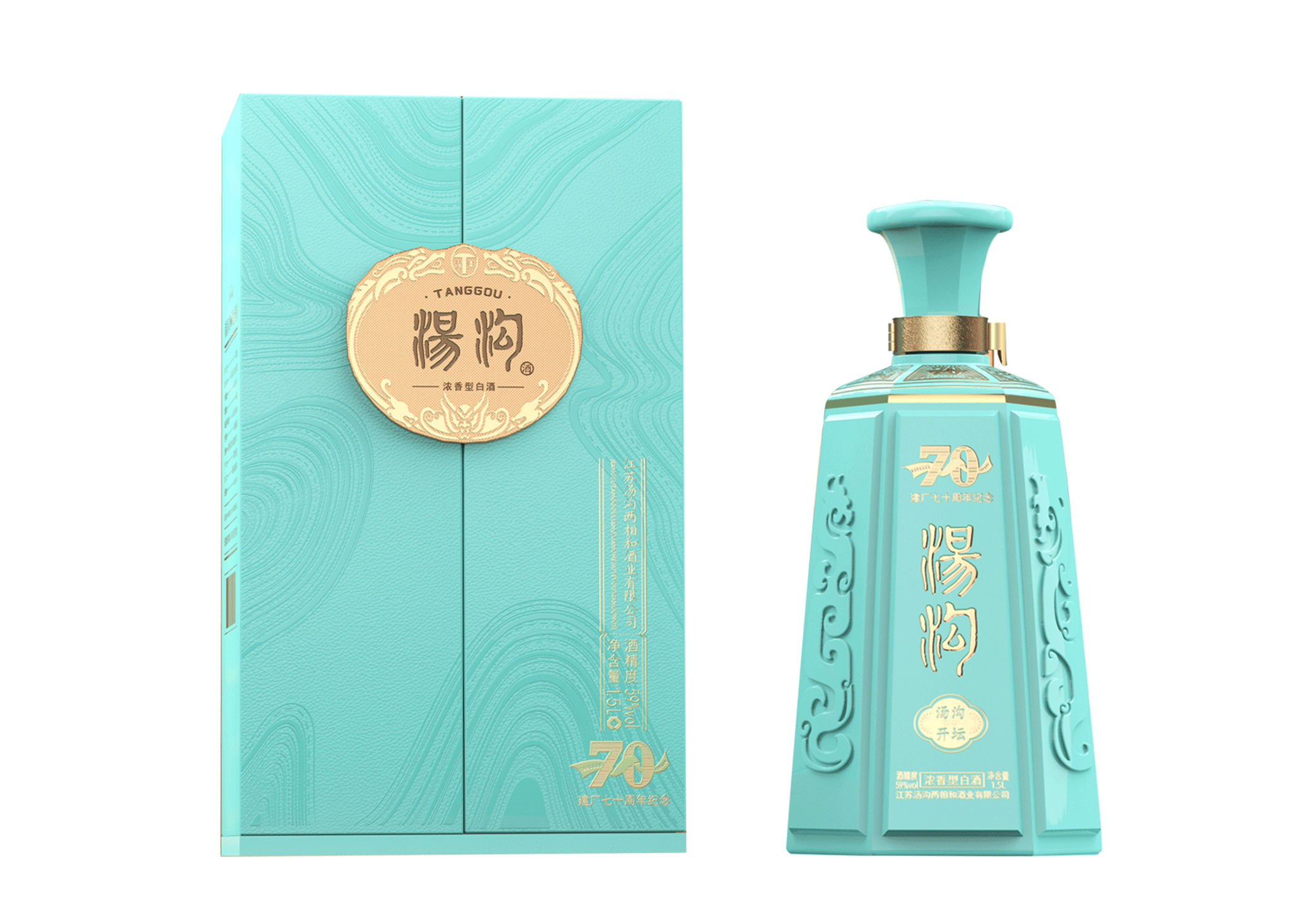 湯溝開壇酒(建廠70周年紀(jì)念)