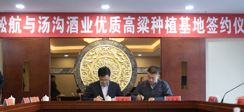 20210423湯溝酒業(yè)黨委書記、董事長(zhǎng)朱耀匯同阜新淞航糧油貿(mào)易有限責(zé)任公司總經(jīng)理王寶志現(xiàn)場(chǎng)簽約
