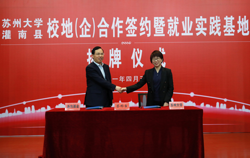 湯溝酒業(yè)黨委副書記、總經(jīng)理鄭軍與蘇州大學招生就業(yè)處副處長張蕓