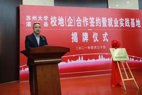 蘇州大學招生就業(yè)處處長查佐明
