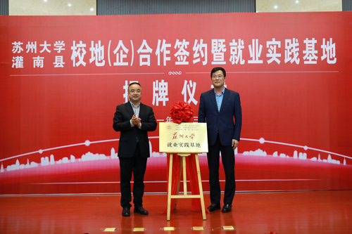 蘇州大學招生就業(yè)處處長查佐明與湯溝酒業(yè)黨委書記、董事長朱耀匯