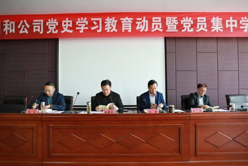 20210417湯溝酒業(yè)開展黨史學(xué)習(xí)教育動(dòng)員暨黨員集中學(xué)習(xí)會(huì)議