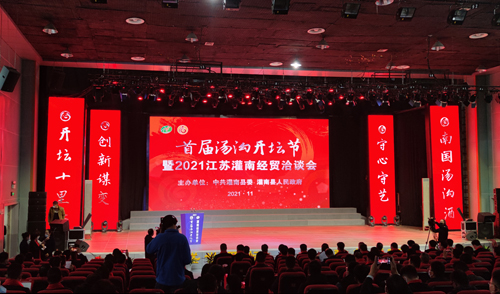 0開幕式現(xiàn)場