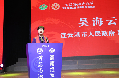 1連云港市人民政府副市長吳海云宣布開幕