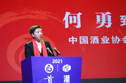 3中國酒業(yè)協(xié)會秘書長何勇致辭