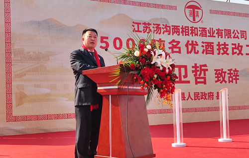 17灌南縣縣長蘇衛(wèi)哲致辭