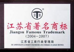 “湯溝”商標(biāo)連續(xù)15年被評為“江蘇省著名商標(biāo)” 頒發(fā)時(shí)間：2001.10